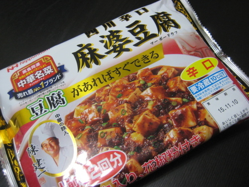 おうちcoop 陳健一麻婆豆腐の素 を購入してみました 一緒に楽しみませんか 便利なおうちcoop